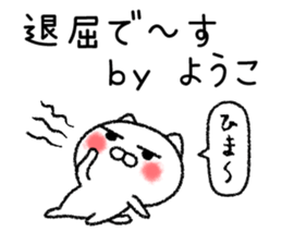 Youkochan neko sticker sticker #14808601