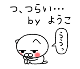 Youkochan neko sticker sticker #14808603