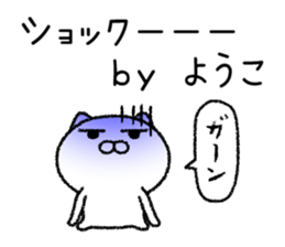 Youkochan neko sticker sticker #14808604