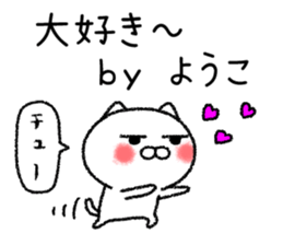 Youkochan neko sticker sticker #14808607