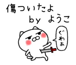 Youkochan neko sticker sticker #14808608
