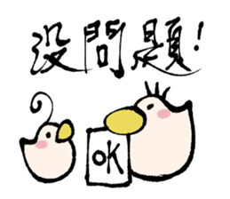 The small stuff and friends Part2 sticker #14808964