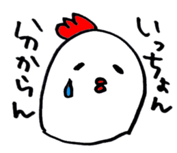 Hakata, Fukuoka dialect with chicken sticker #14810491