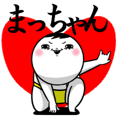 Sticker for exclusive use of Macchan.