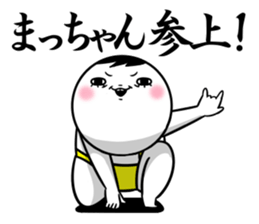 Sticker for exclusive use of Macchan. sticker #14810854