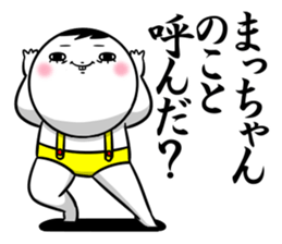 Sticker for exclusive use of Macchan. sticker #14810857