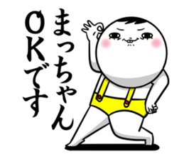 Sticker for exclusive use of Macchan. sticker #14810858