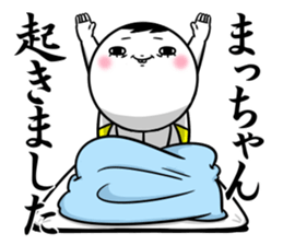 Sticker for exclusive use of Macchan. sticker #14810862