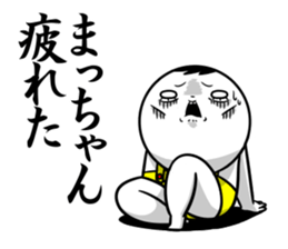 Sticker for exclusive use of Macchan. sticker #14810864