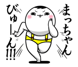 Sticker for exclusive use of Macchan. sticker #14810866