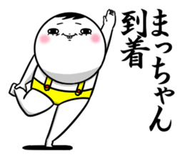 Sticker for exclusive use of Macchan. sticker #14810867