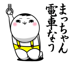 Sticker for exclusive use of Macchan. sticker #14810868