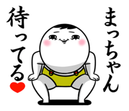 Sticker for exclusive use of Macchan. sticker #14810869