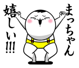 Sticker for exclusive use of Macchan. sticker #14810870