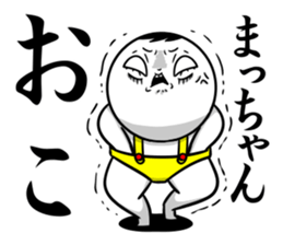 Sticker for exclusive use of Macchan. sticker #14810874