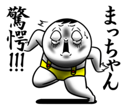 Sticker for exclusive use of Macchan. sticker #14810875