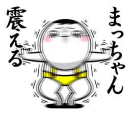 Sticker for exclusive use of Macchan. sticker #14810876