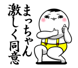 Sticker for exclusive use of Macchan. sticker #14810878