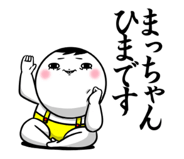 Sticker for exclusive use of Macchan. sticker #14810879