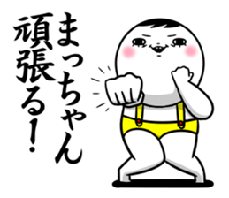 Sticker for exclusive use of Macchan. sticker #14810882