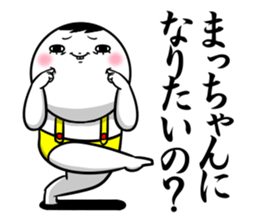 Sticker for exclusive use of Macchan. sticker #14810883