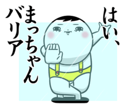 Sticker for exclusive use of Macchan. sticker #14810885