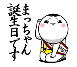 Sticker for exclusive use of Macchan. sticker #14810887