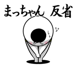 Sticker for exclusive use of Macchan. sticker #14810889