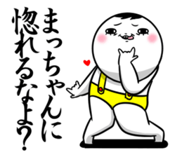 Sticker for exclusive use of Macchan. sticker #14810890