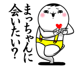 Sticker for exclusive use of Macchan. sticker #14810891