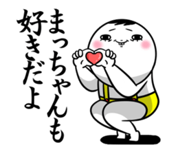 Sticker for exclusive use of Macchan. sticker #14810893