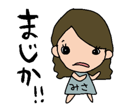 misato special sticker #14810898
