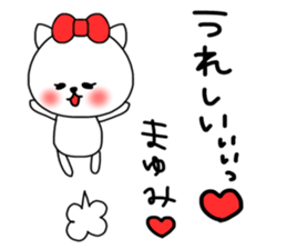 mayumi love sticker #14811074