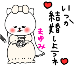mayumi love sticker #14811076