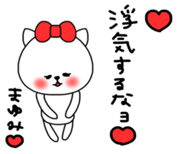 mayumi love sticker #14811080