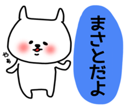 Masato sticker sticker #14811126