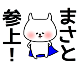 Masato sticker sticker #14811127