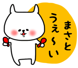 Masato sticker sticker #14811128