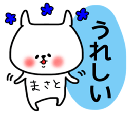 Masato sticker sticker #14811130