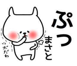 Masato sticker sticker #14811131