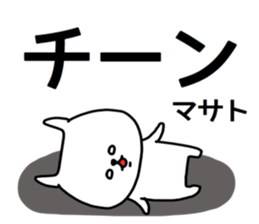 Masato sticker sticker #14811133