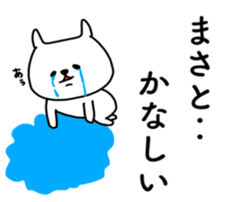 Masato sticker sticker #14811134