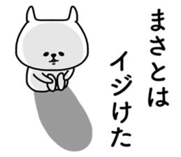 Masato sticker sticker #14811135