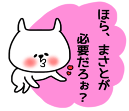 Masato sticker sticker #14811136