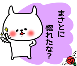 Masato sticker sticker #14811137