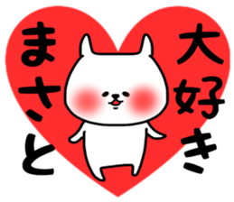 Masato sticker sticker #14811138
