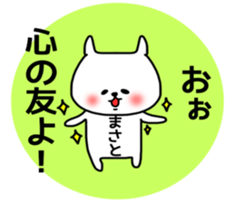 Masato sticker sticker #14811139