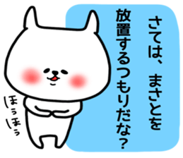 Masato sticker sticker #14811141