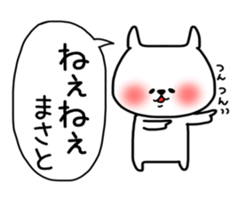 Masato sticker sticker #14811142