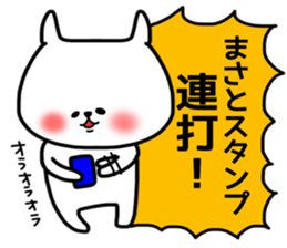 Masato sticker sticker #14811143